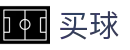 足球买球app下载 - 世界杯秒级送达体育全资讯核心数据